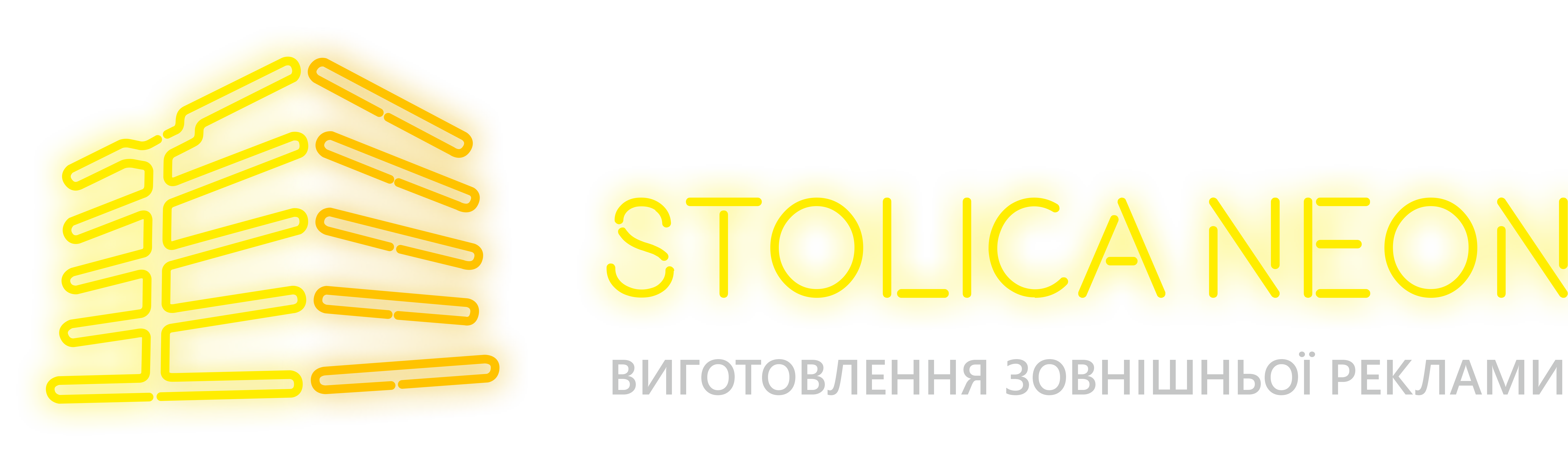 Столиця-Неон